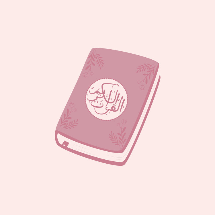 Qur'an القرآن