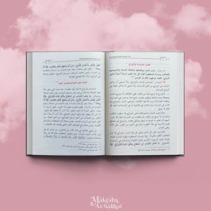 دليل الزوجين