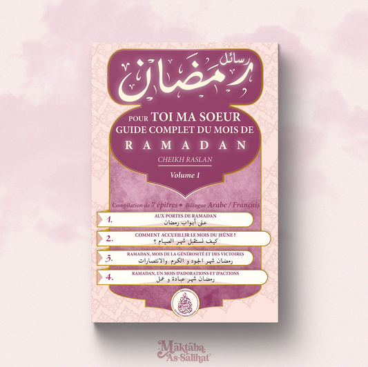 Guide complet du mois de Ramadān — Vol.1