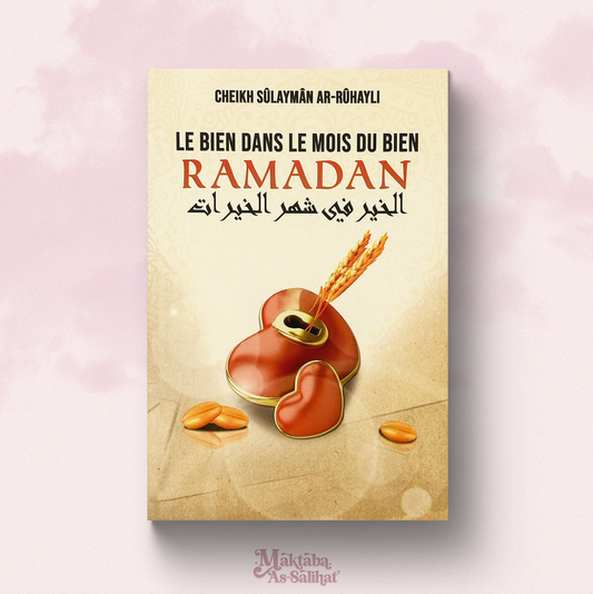 Le bien dans le mois du bien : Ramadān