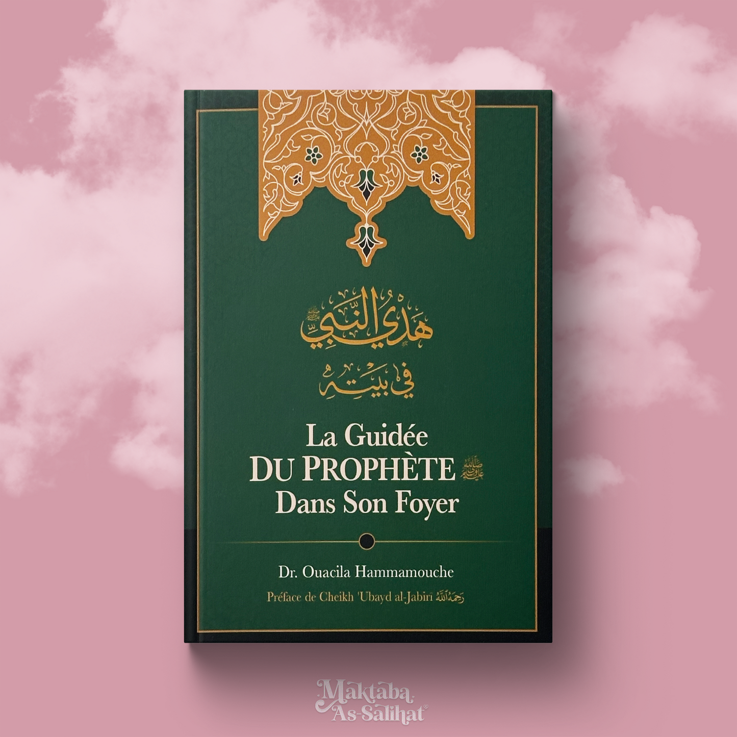 The guidance of the Prophet ﷺ in his home