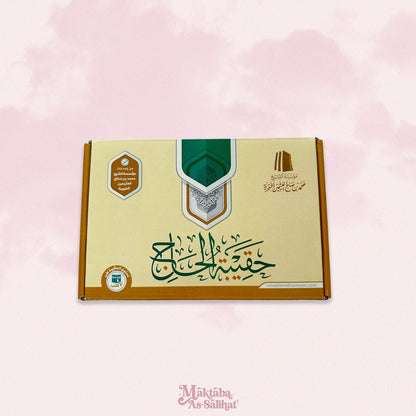 Coffret Hajj & ‘Ûmra حقيبة الحاج