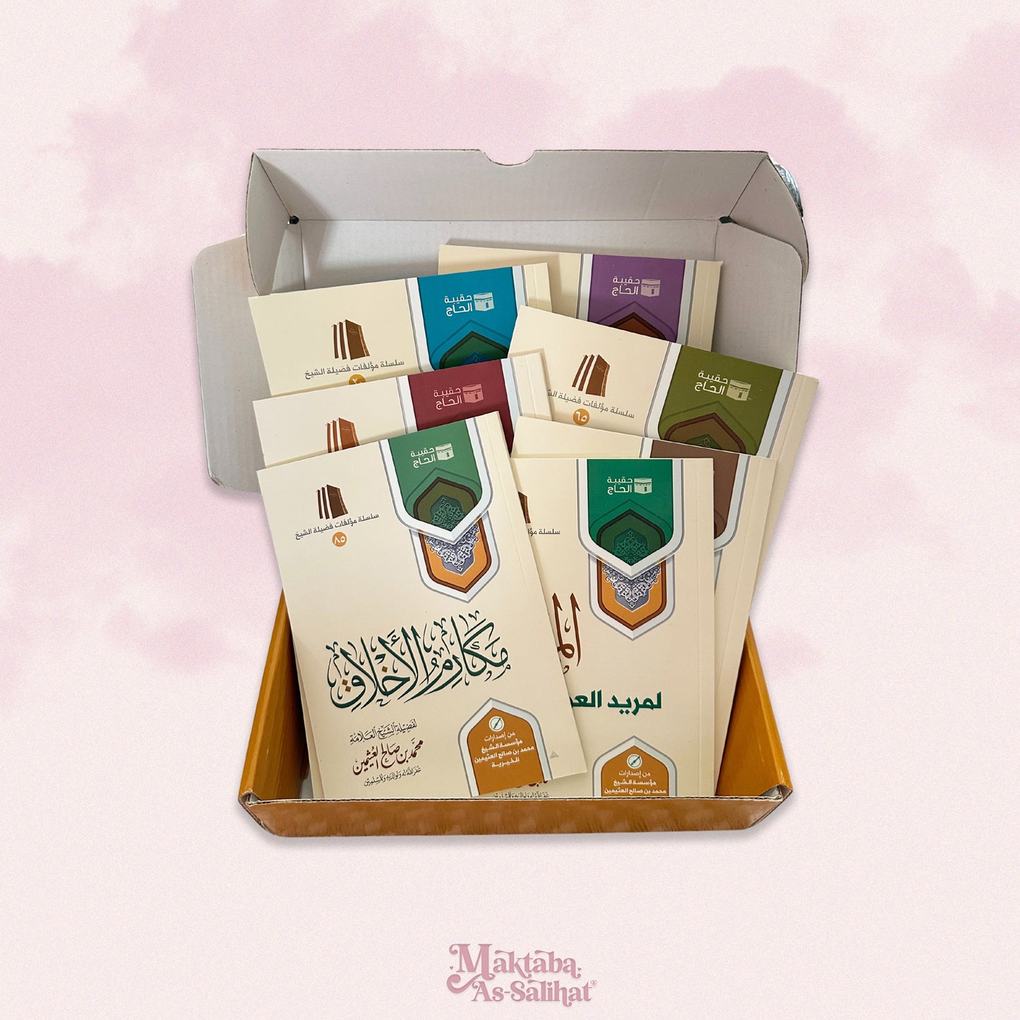 Coffret Hajj & ‘Ûmra حقيبة الحاج