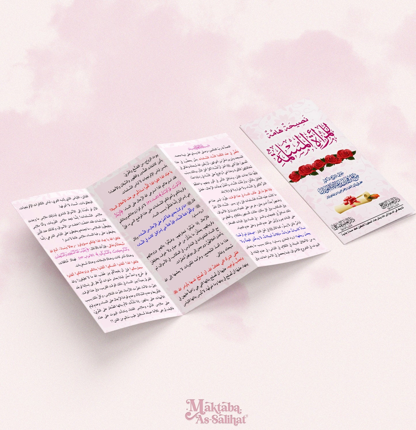نصيحتي هماة المرأة المسلمة Important Tips for Muslim Women